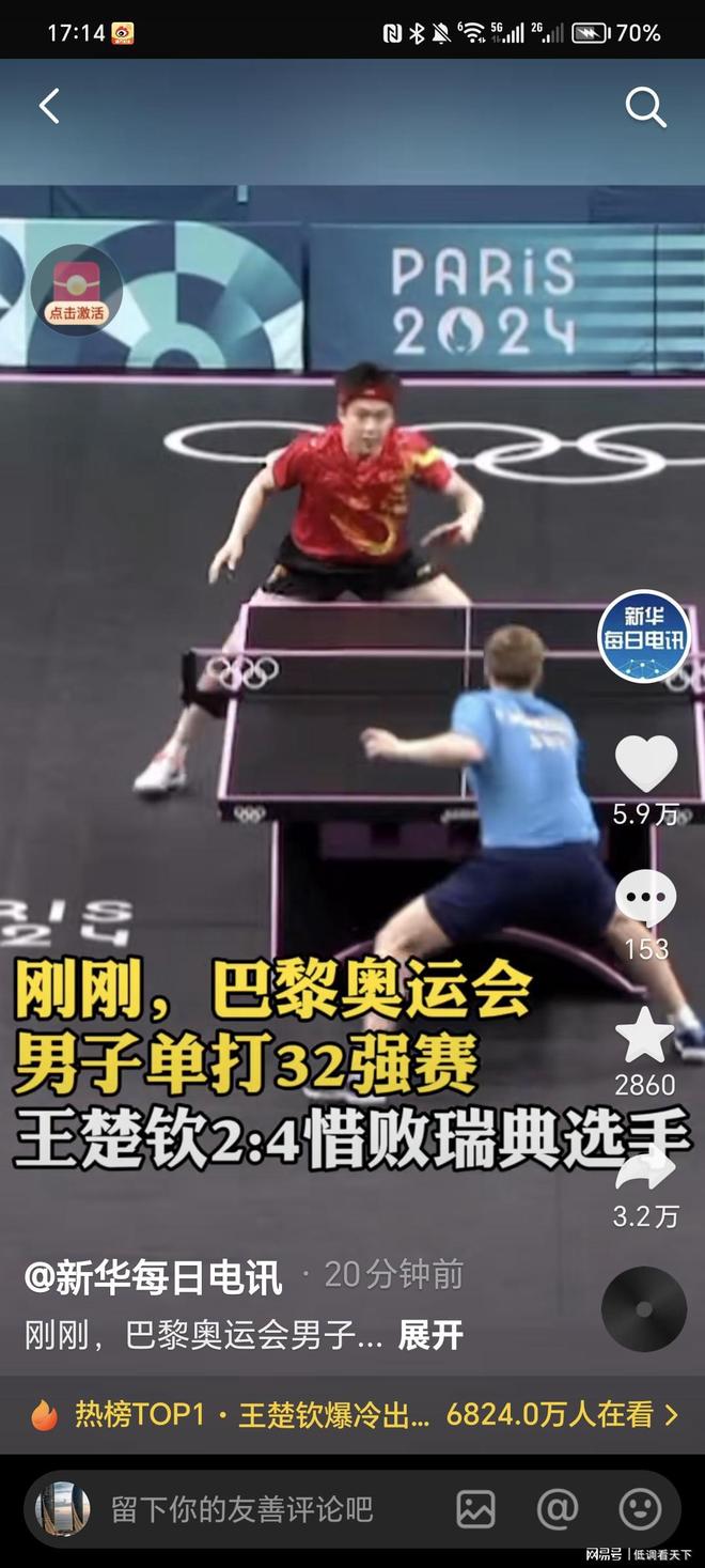 涌的瞬间