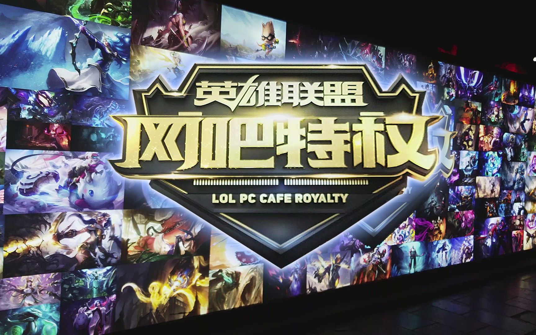 不慌